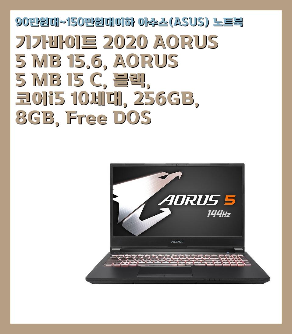 90만원대~150만원대이하 아수스(ASUS) 노트북