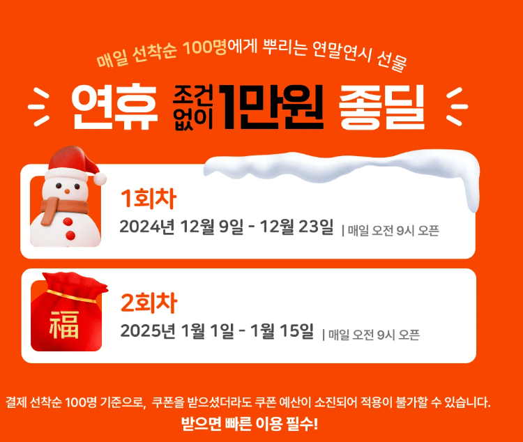 클룩 1월 할인 코드 총정리! 할인쿠폰, 카드 혜택까지