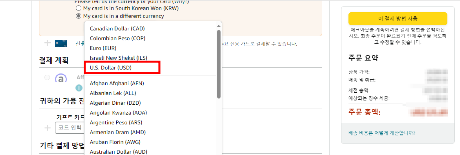 달러선택