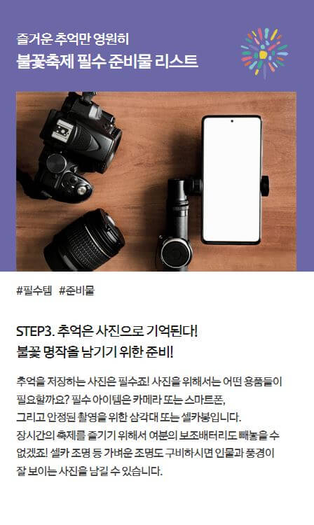 서울 세계 불꽃 축제 2023