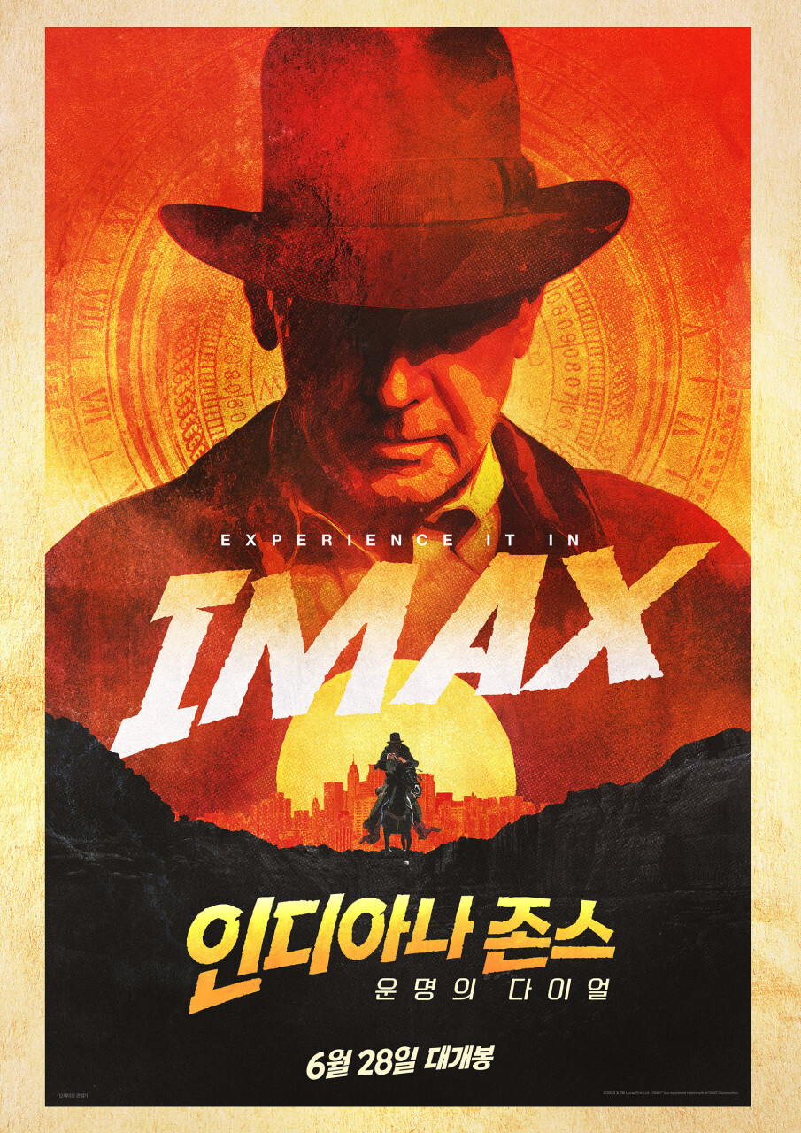 인디아나 존스-운명의 다이얼