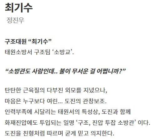 소방서 옆 경찰서 그리고 국과수