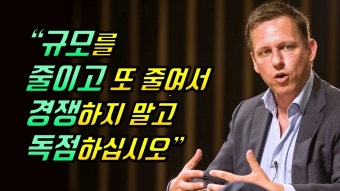 피터 틸