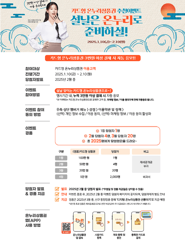 디지털 온누리상품권 최대 35% 할인혜택 받기
