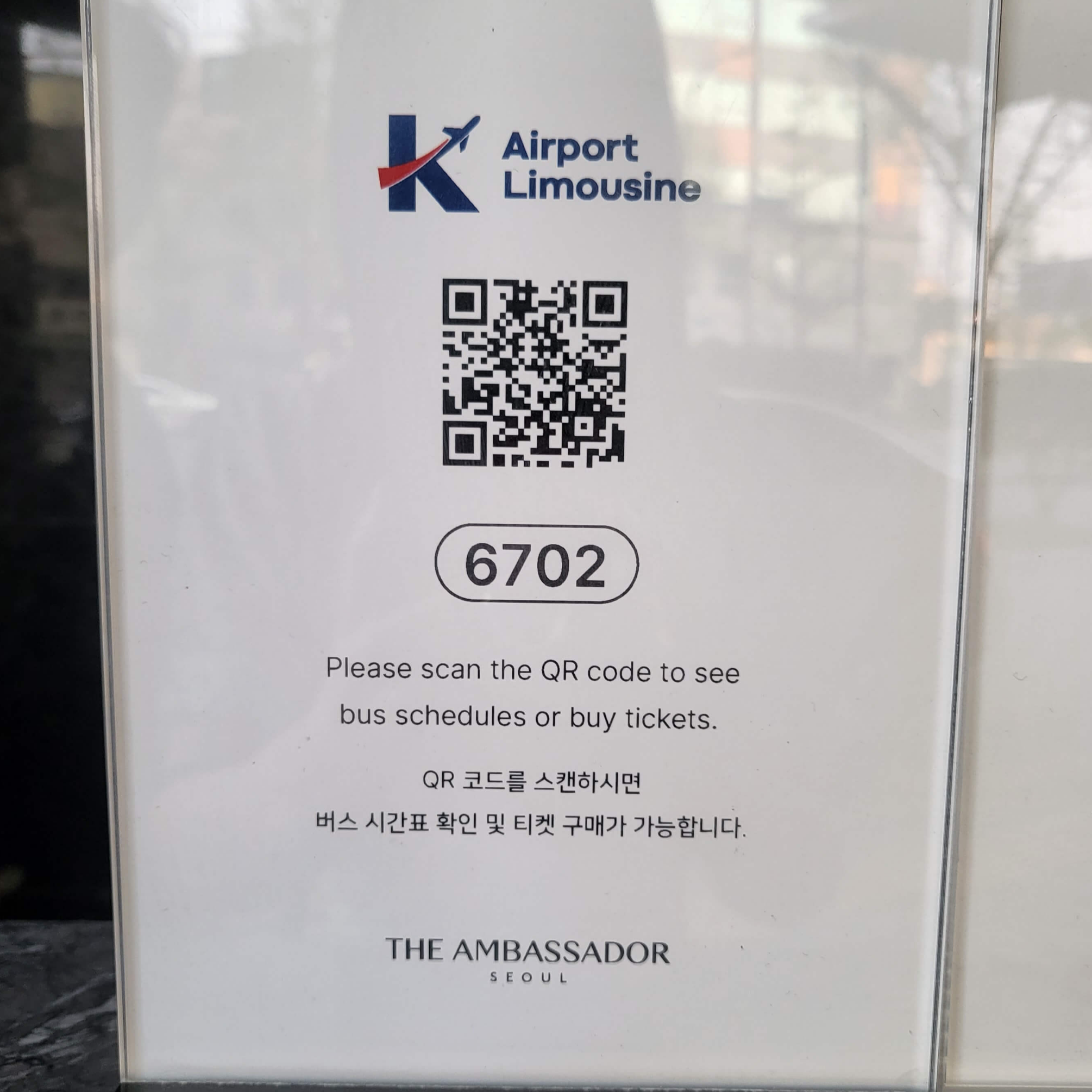 서울 풀만 호텔