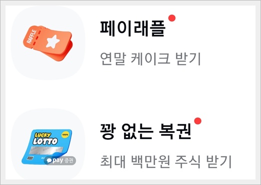 카카오페이 퀴즈타임