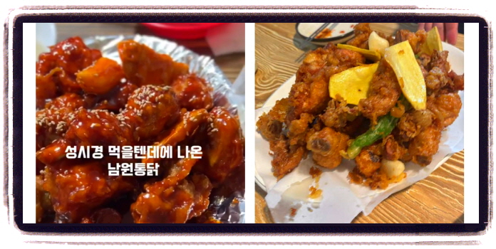 생생정보 할매밥됩니까 옛날통닭 후기