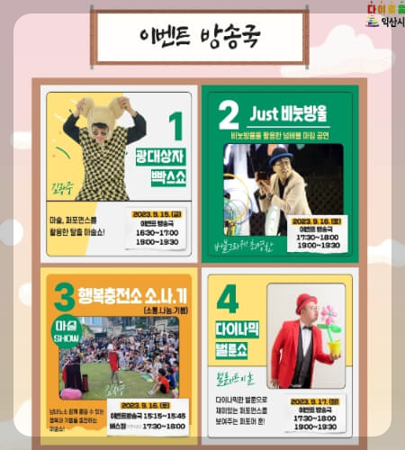 익산 서동축제 프로그램_11