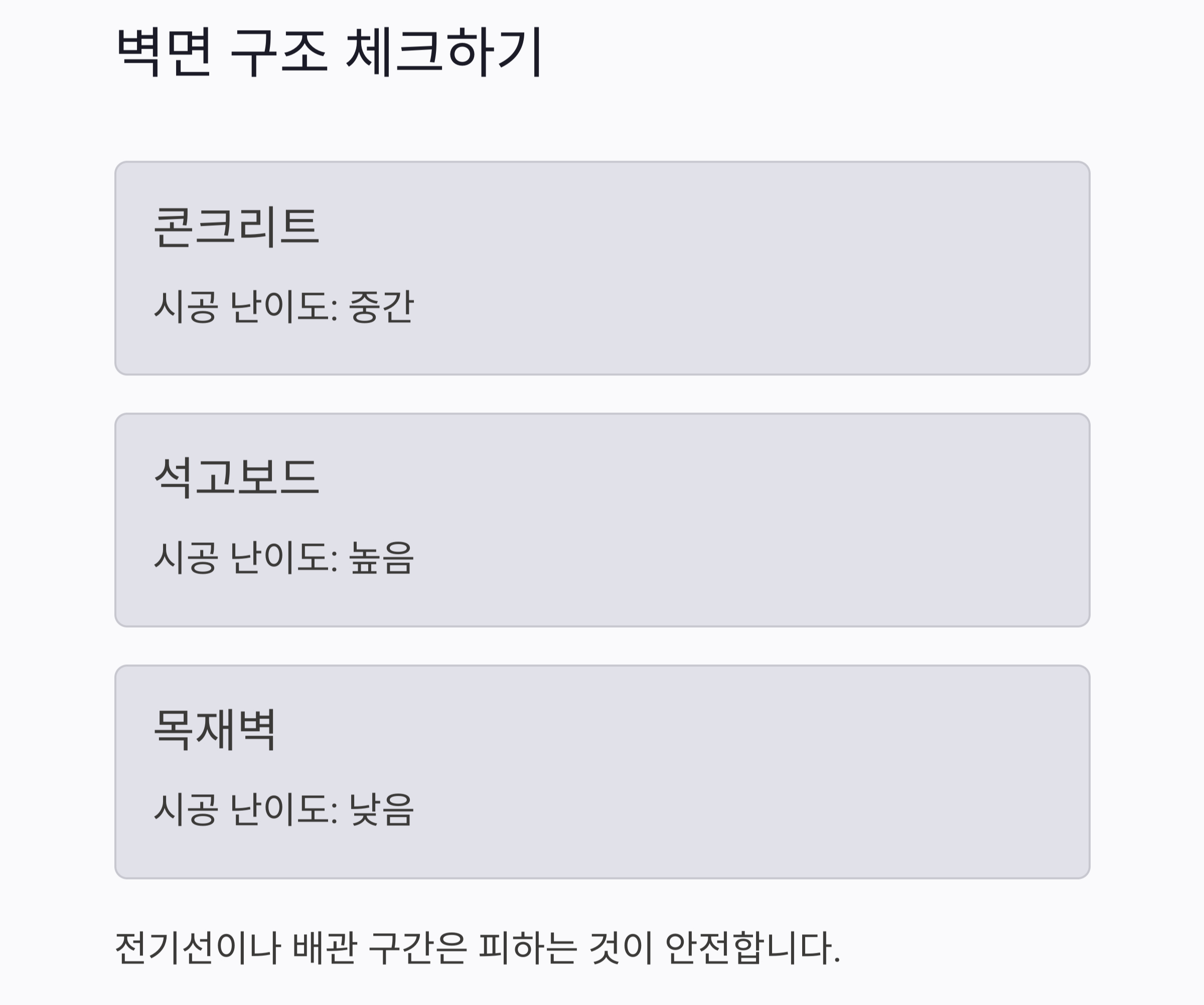 공간이 두 배로! 벽면 활용한 붙박이 수납장 설치 아이디어