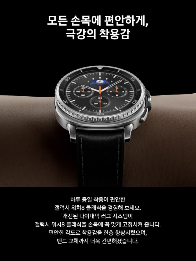 삼성 갤럭시 워치8 클래식 골프