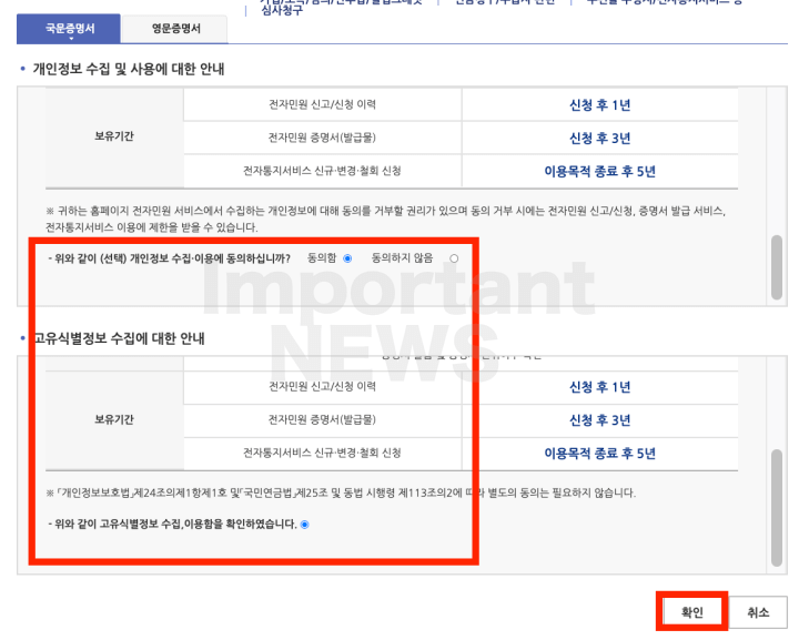 연금수령내역 발급 설명 사진4