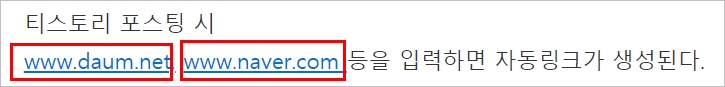 도메인형식을 입력하면 자동생성되는 링크 태그