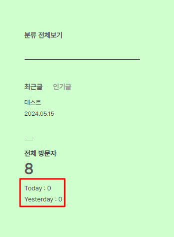 미리보기로 확인하고 변경된 글자색이 적용된 것을 확인하는 모습
