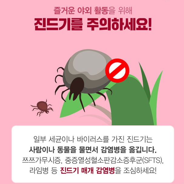 봄철 건강관리