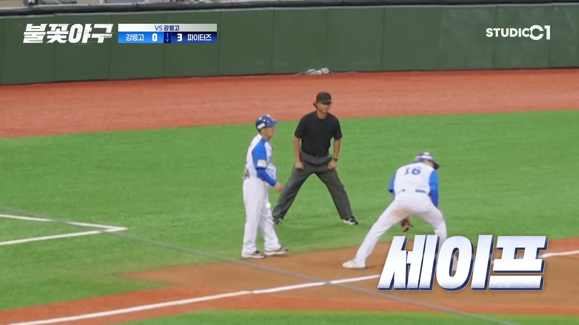 불꽃야구 생중계