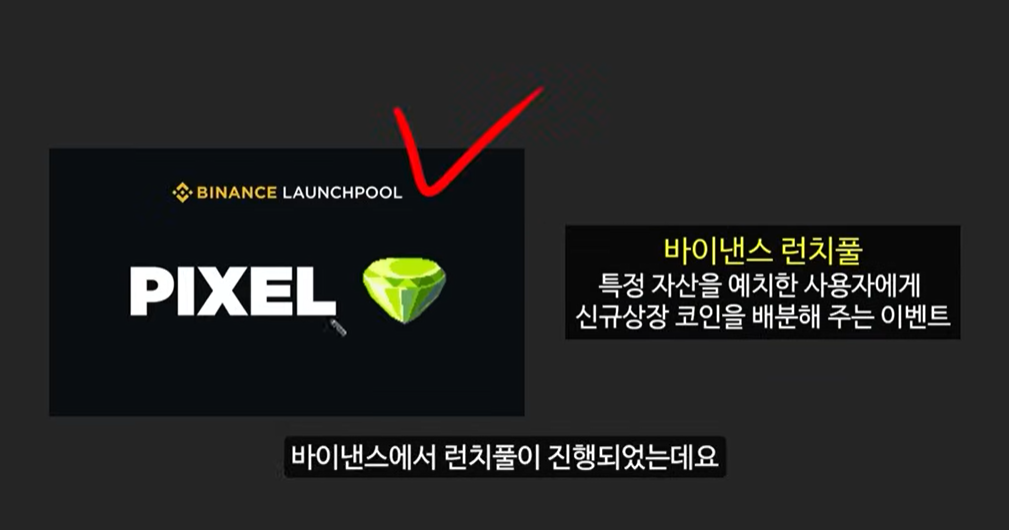 업비트, 게임메타와 캐시우드의 예언: 마비아, 픽셀, SAGA 코인의 폭발적인 성장 가능성