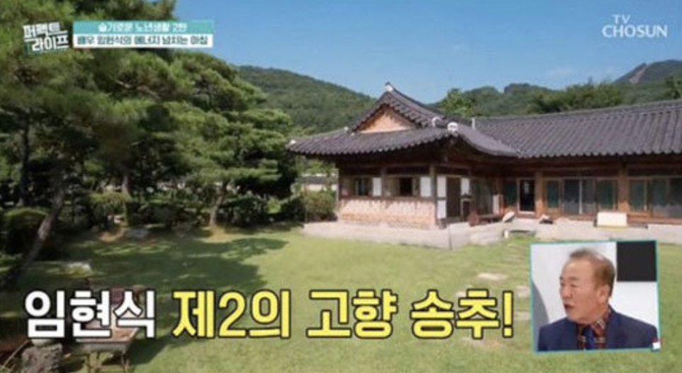 배우 임현식 집