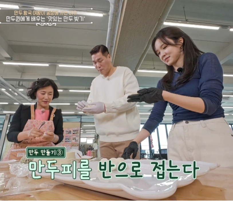 이웃집-백만장자-만두왕국여왕-