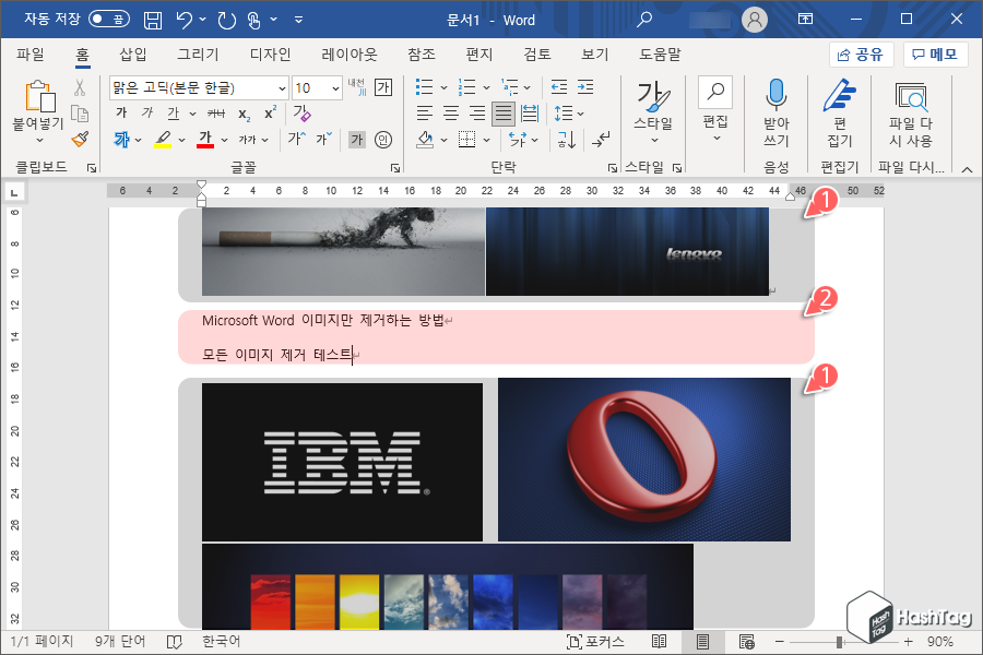 워드 문서 이미지