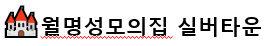 월명