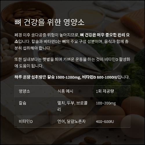 폐경기 여성이라면 반드시 알아야 할 건강관리 비법