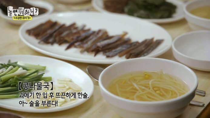 콩나물국