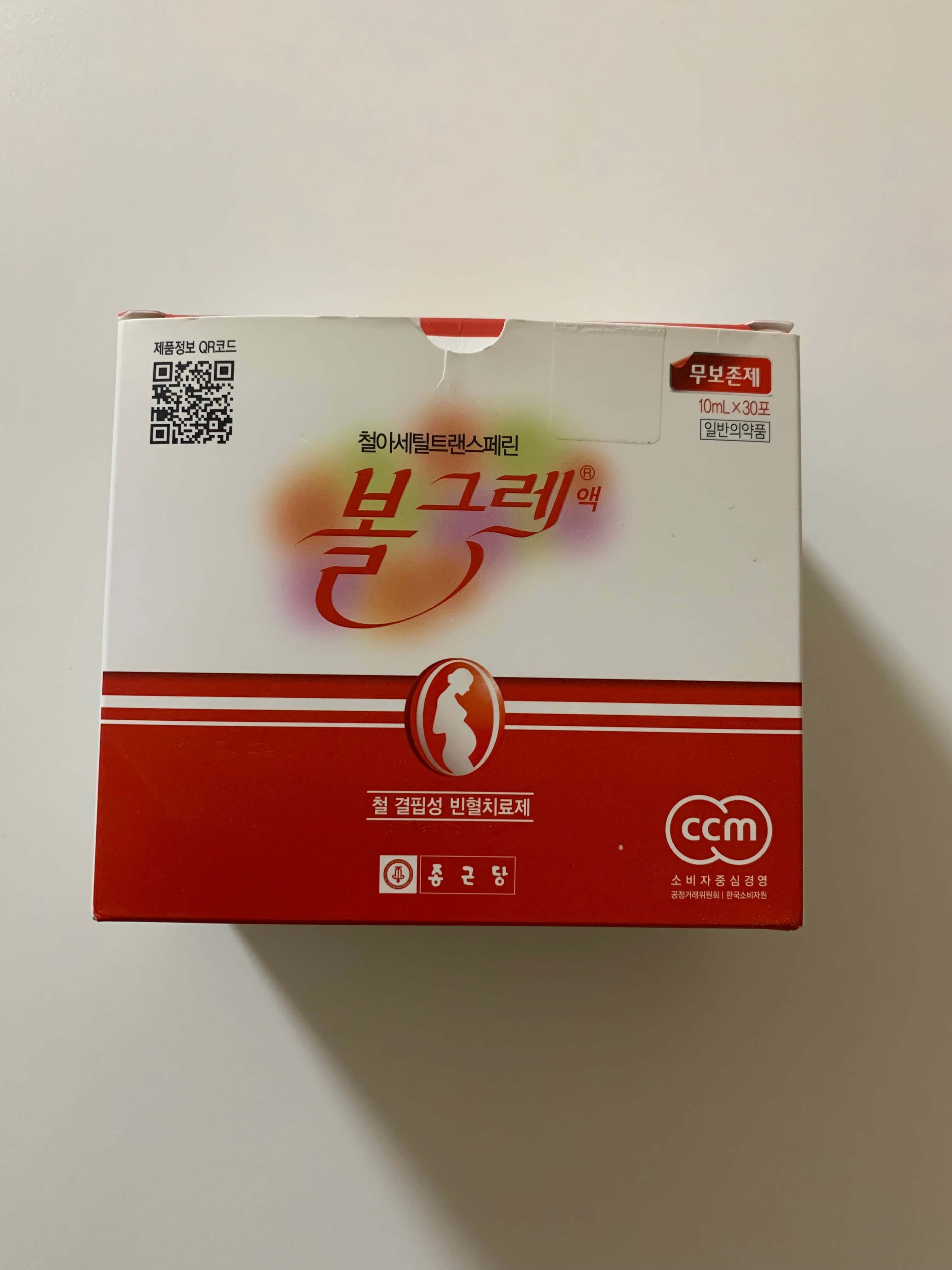 철분