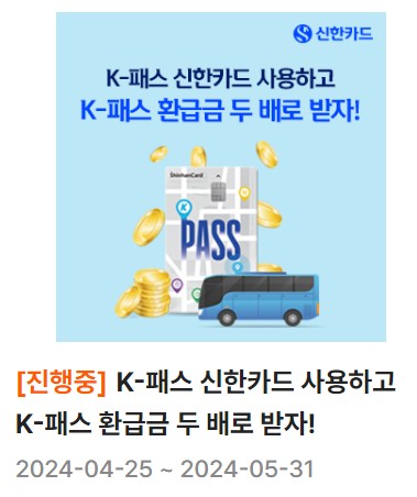 k패스카드