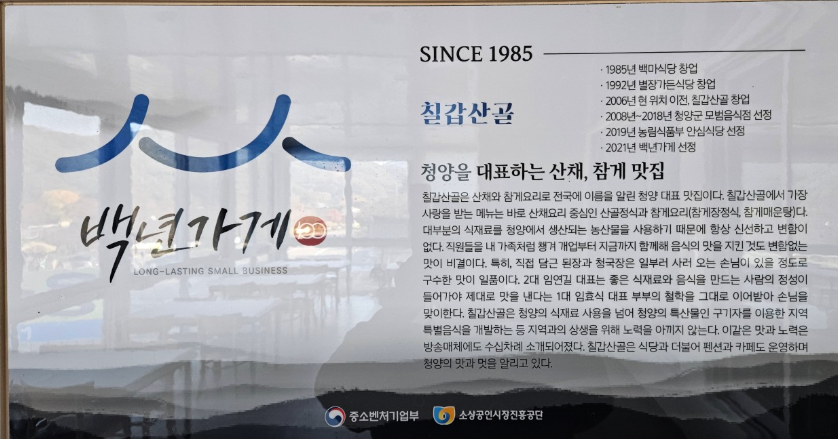 생방송투데이 참게 청양