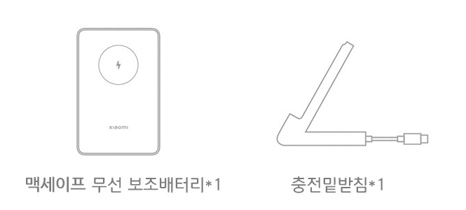 샤오미 맥세이프 보조배터리 구성