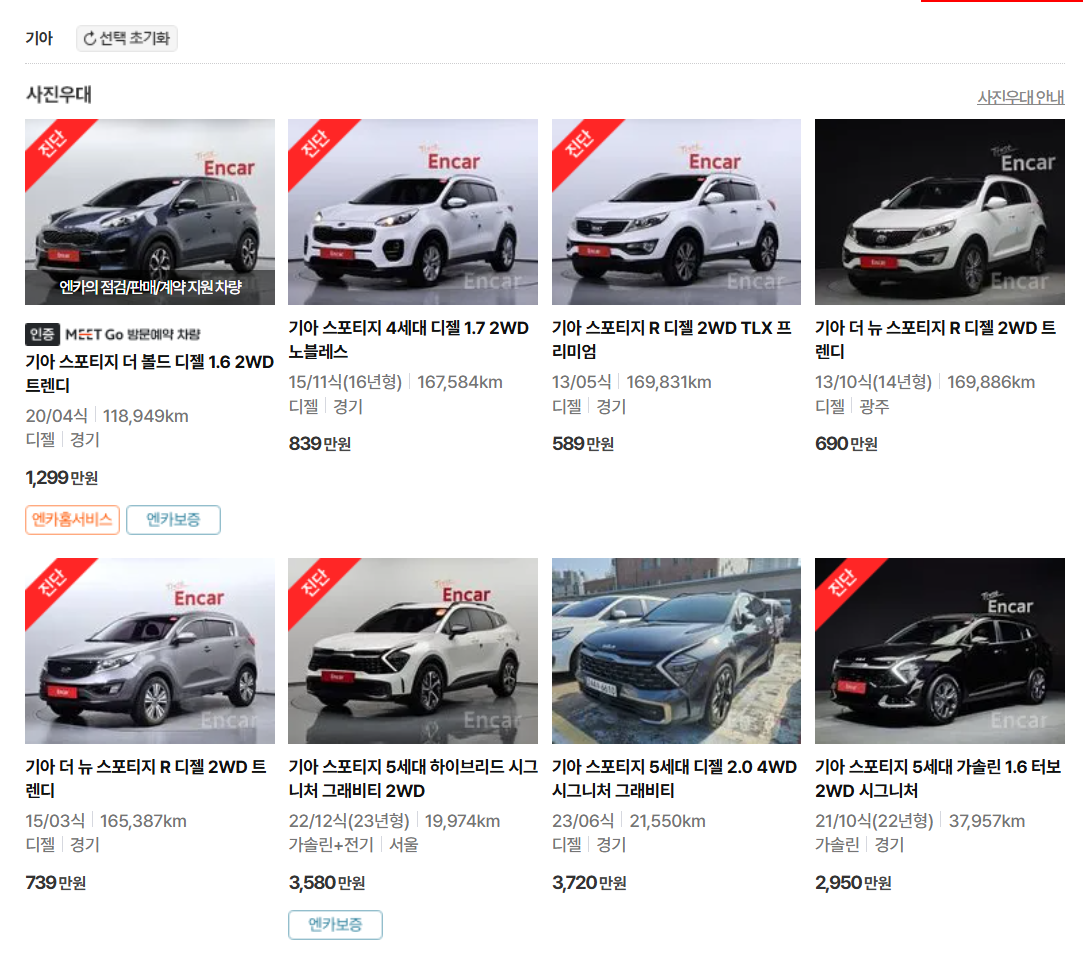 스포티지 가격