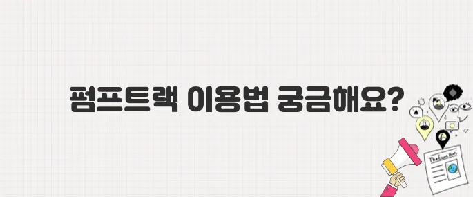 [생방송 투데이] 경주시자전거공원 펌프트랙 이용 안내