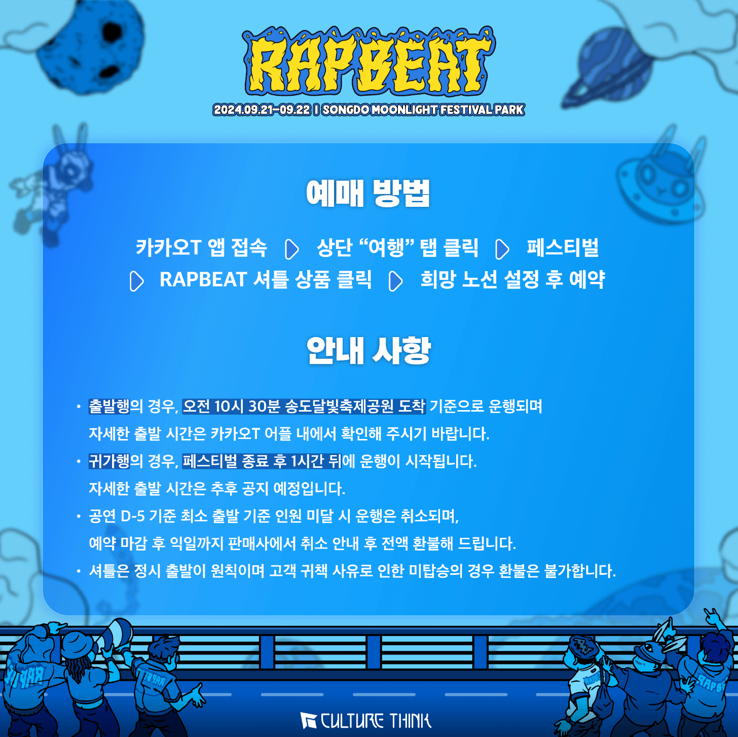 RAPBEAT FESTIVAL 2024
