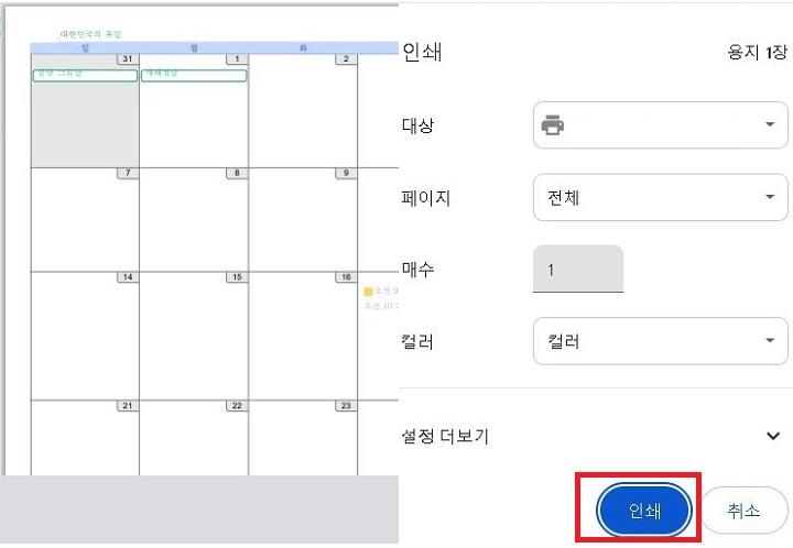 인쇄 클릭함