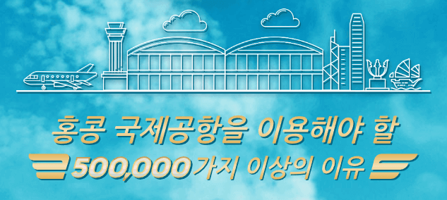 홍콩 여행