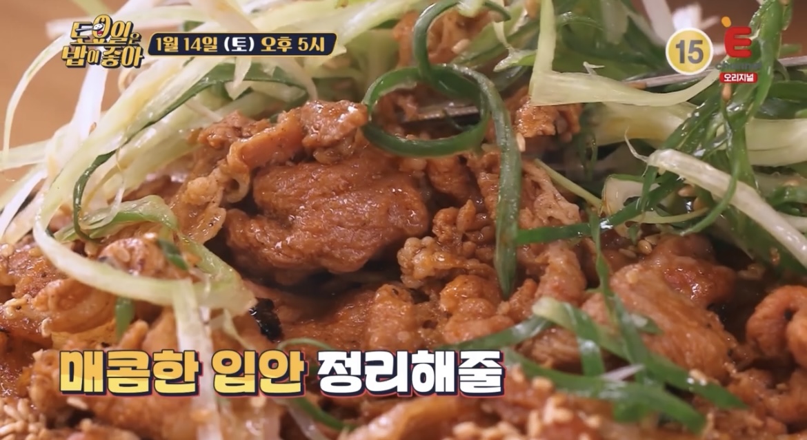 토밥좋아-군포-고추장-숯불구이-사진