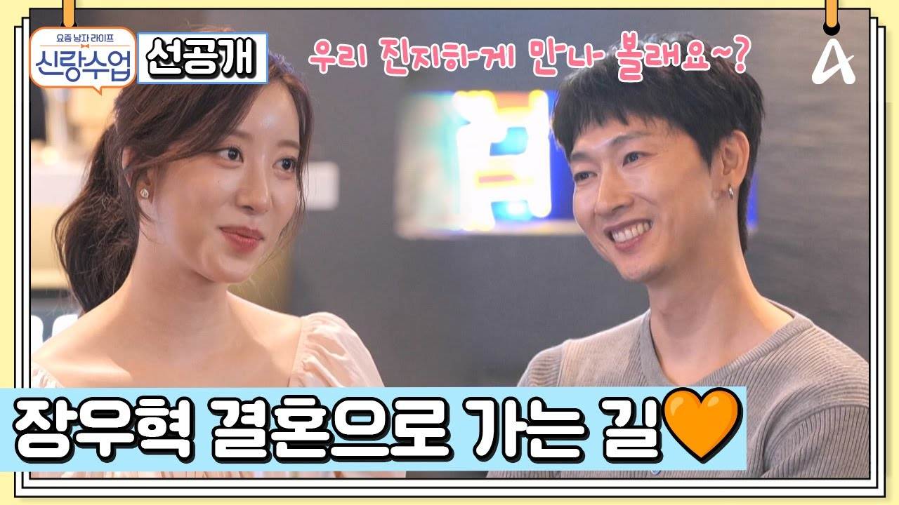 그룹 H.O.T의 장우혁