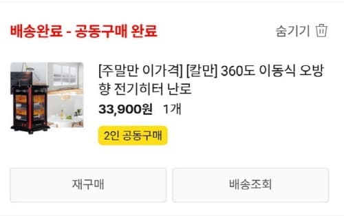 칼만오방난로-구입