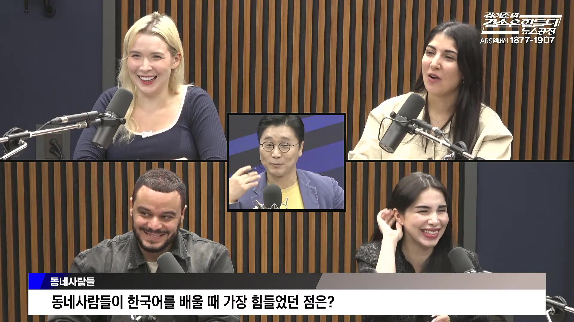 김어준의 겸손은힘들다 뉴스공장 2025년 10월 13일 월요일 [홍사훈, 노영희, 주진우, 봉지욱, 박주민, 신장식, 이광수, 여론조사, 동네사람들].mp4_20251013_201242.611.jpg
