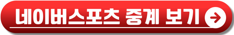 2024년10월11일LG트윈스 KTWIZ