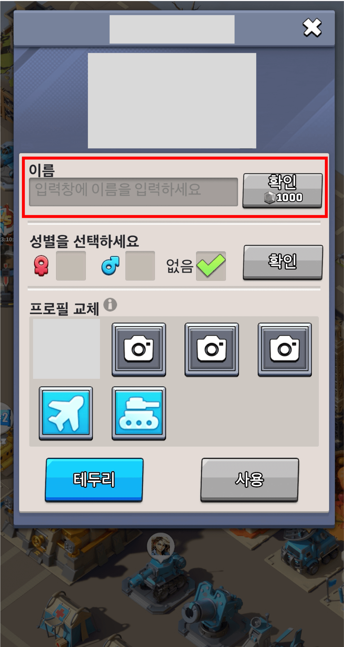 이름-변경-화면