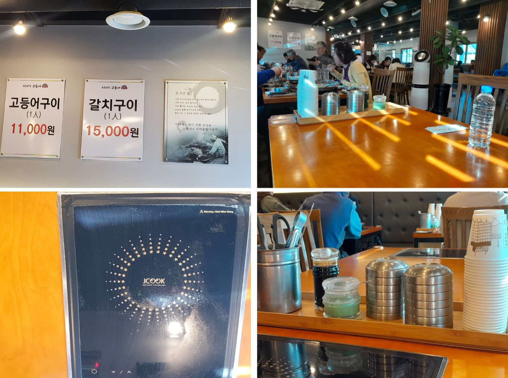 김해_450도_고등어_메뉴