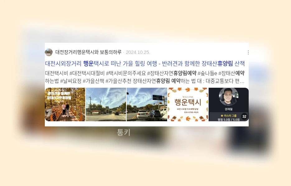 휴양림 예약의 행운_3_subsection