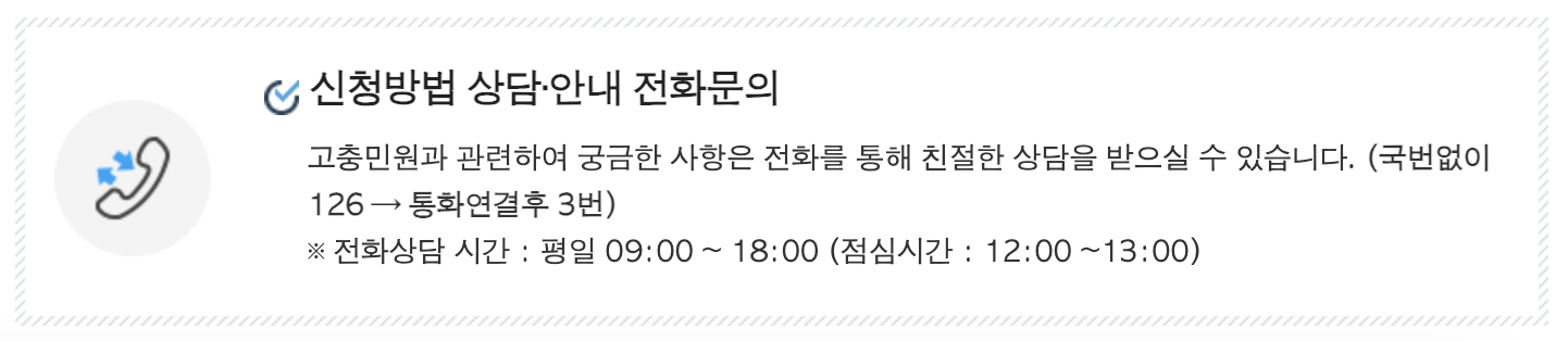 근로장려금 이의신청 방법