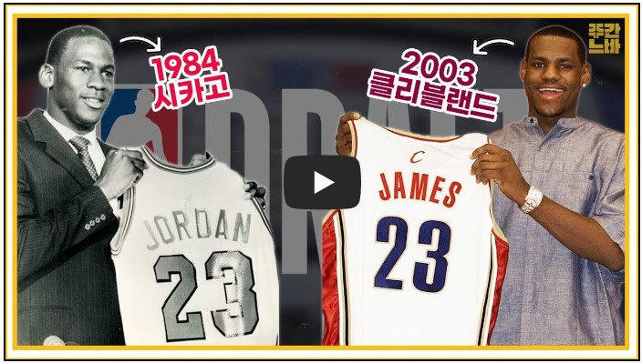 농구 유튜버 순위 TOP 10 3