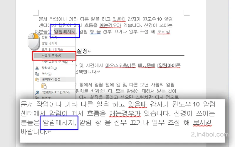 맞춤법-추가