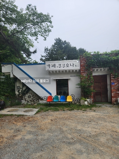 카페,쿠쿠오나