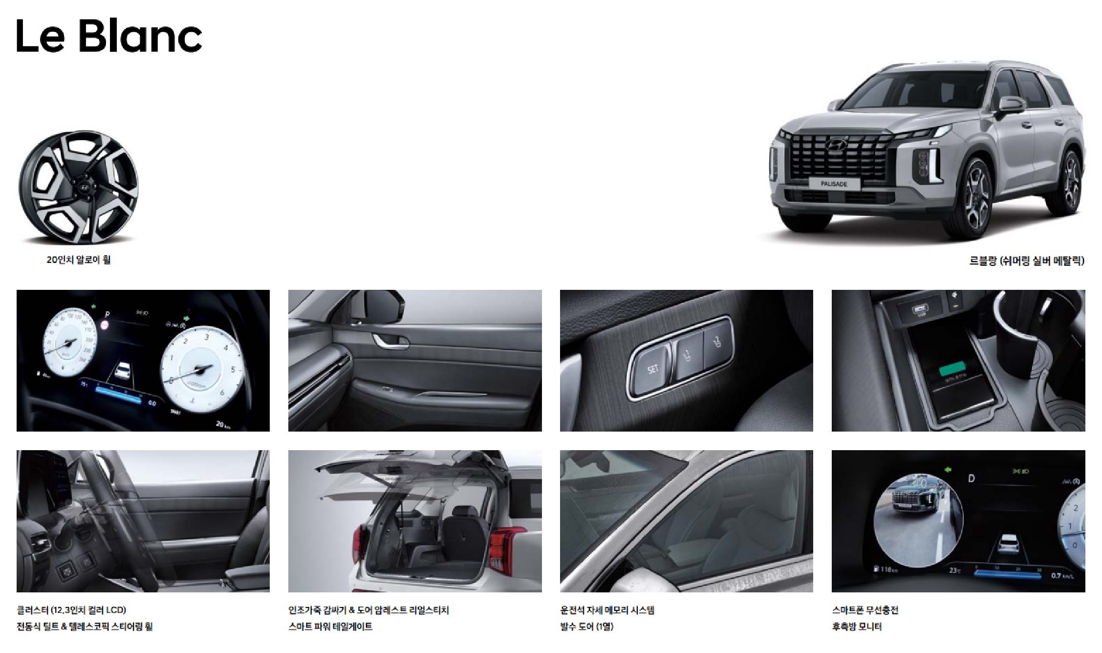 2024 현대 NEW 팰리세이드 세부 변경내용 총정리