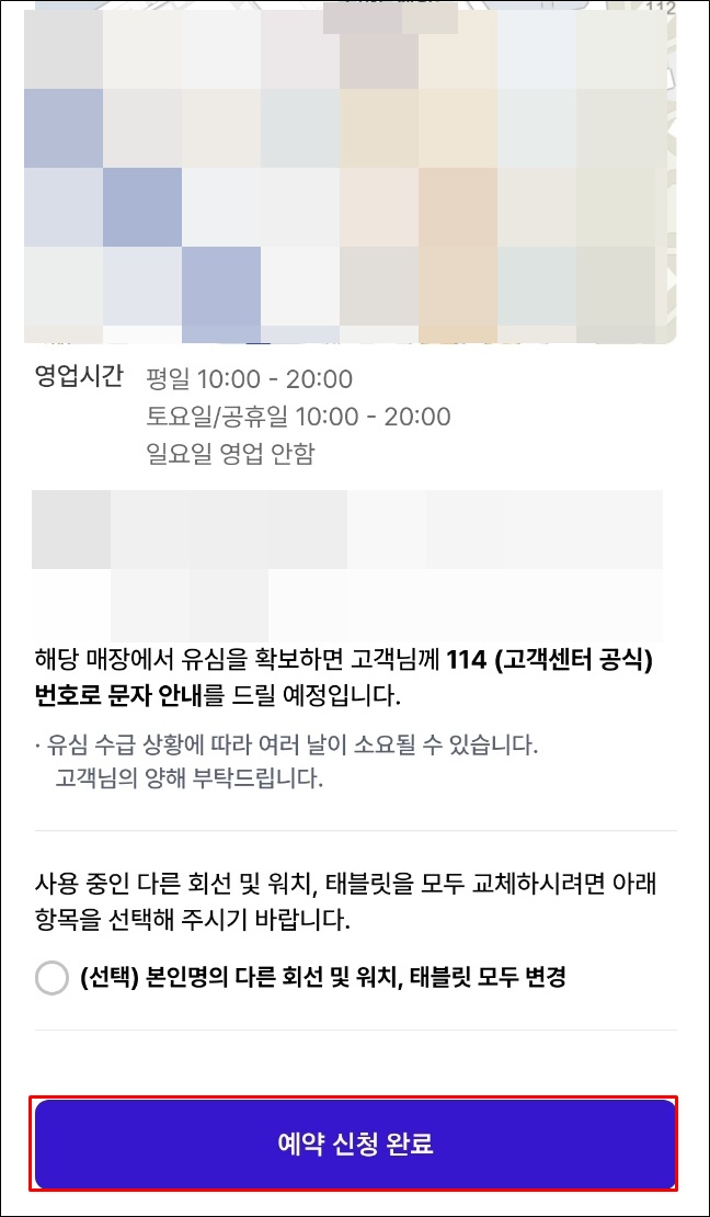 예약 신청 완료