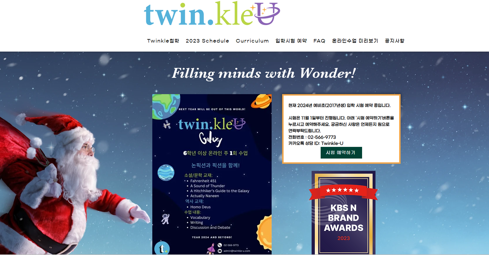 초등 온라인 영어 학원 수강료 정리